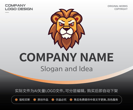 手绘卡通可爱狮子头像LOGO