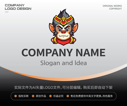 卡通孙悟空LOGO猴子头像