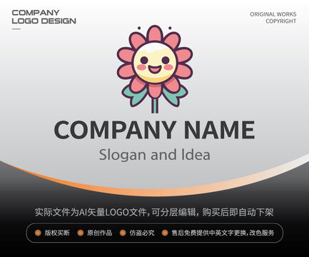 卡通太阳花LOGO