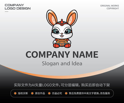新中式国风兔子LOGO国潮