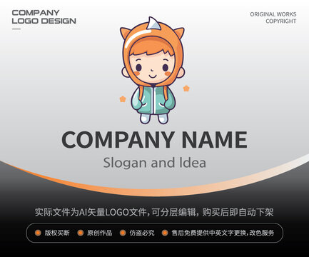 卡通小男孩LOGO