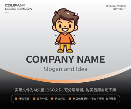 小男孩LOGO小学生