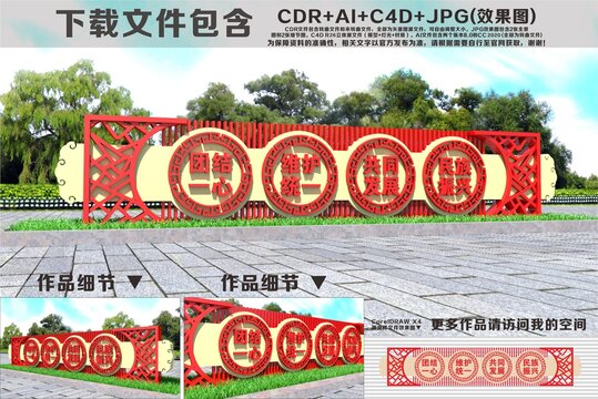 民族团结雕塑小品