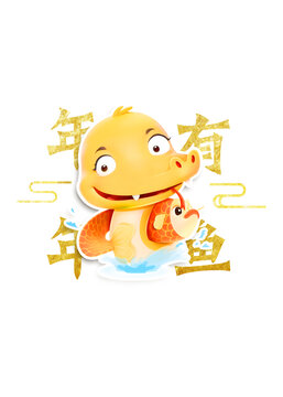 年年有余