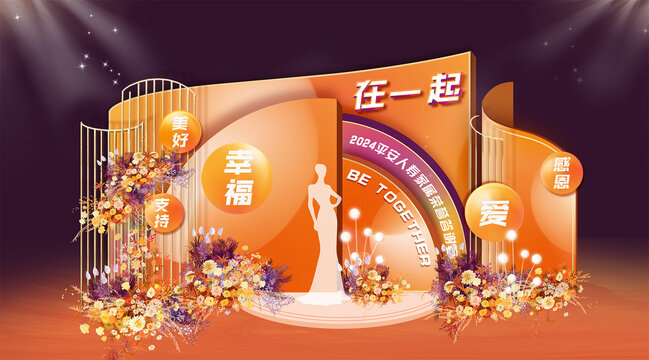 橙紫色婚礼合影手绘效果图