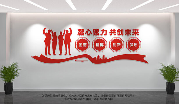 企业文化墙