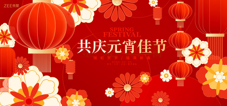 元宵节主画面