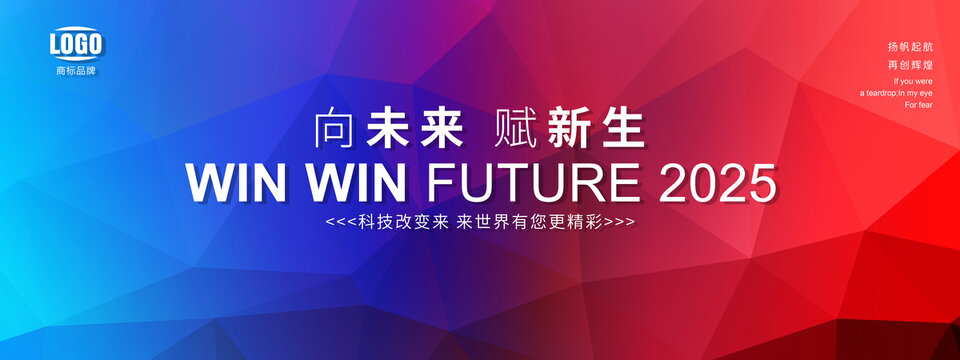 红蓝背景图