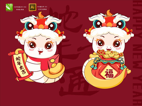 蛇年卡通