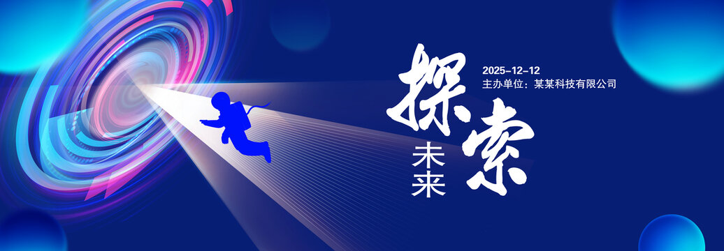 蓝色科技主视觉KV