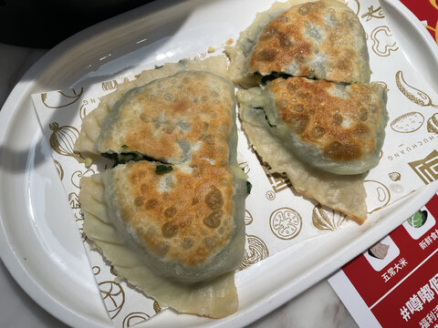 韭菜盒子