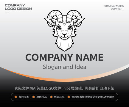 卡通羊LOGO生肖羊