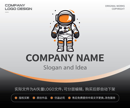 卡通宇航员LOGO