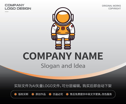 宇航员LOGO手绘插画