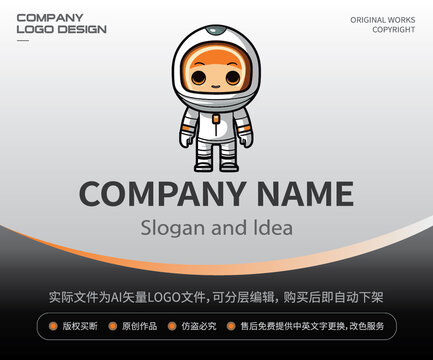 小小宇航员LOGO小孩儿童