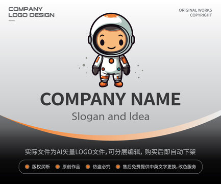 卡通小宇航员LOGO小孩小男孩