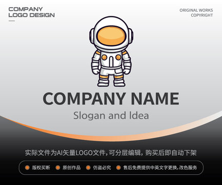 手绘卡通宇航员LOGO