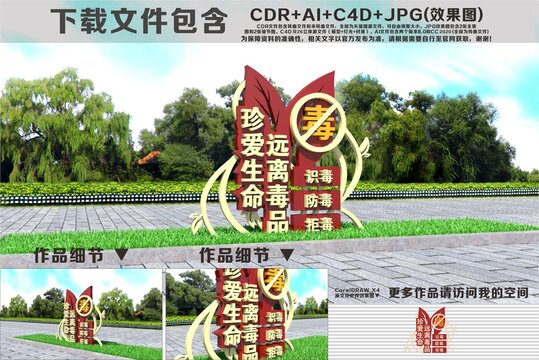 禁毒雕塑禁毒小品