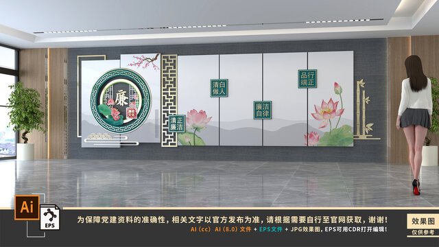 廉政文化墙