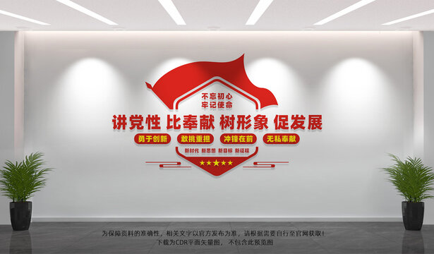 党员活动室