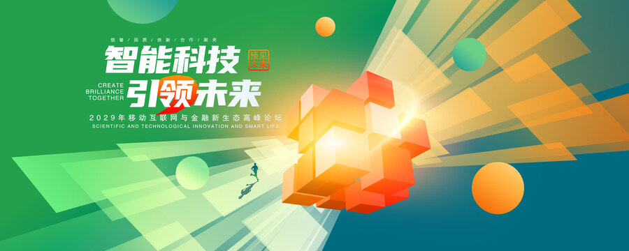 绿色主视觉