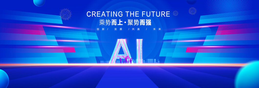 AI科技主主视觉KV