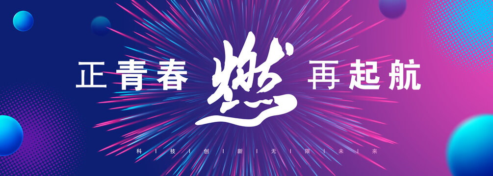燃放背景KV