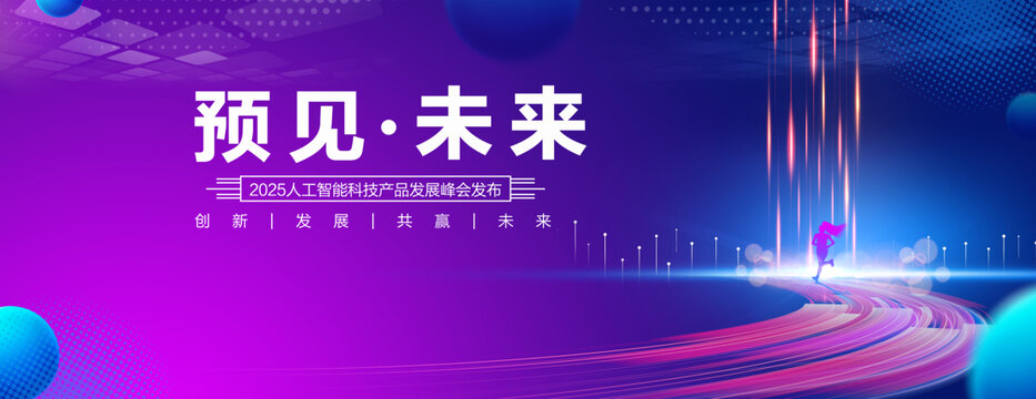 蓝色科技主视觉KV