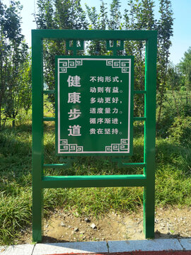 健康步道雕塑造型