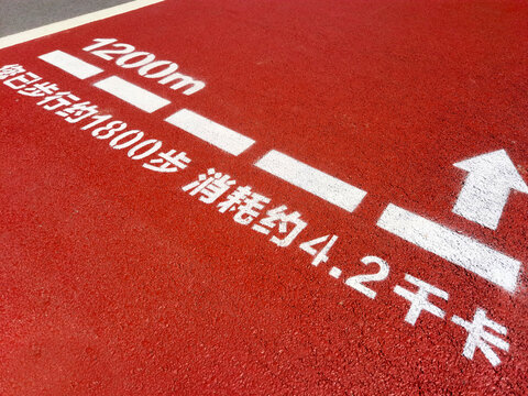 跑道标记