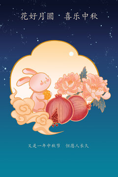 兔子与石榴