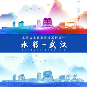 武汉