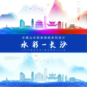 长沙