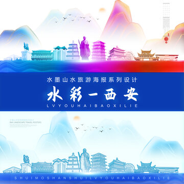西安
