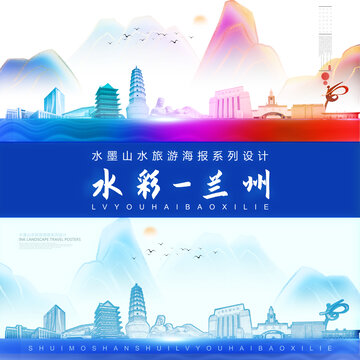 兰州