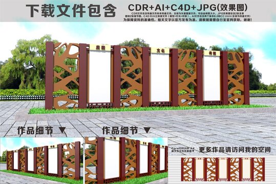 景区宣传栏