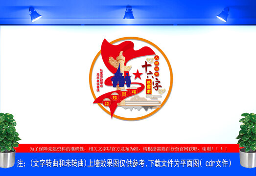 十六字方针警察文化墙