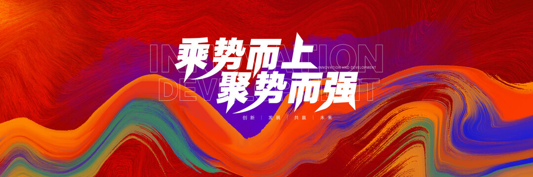 红色地产背景