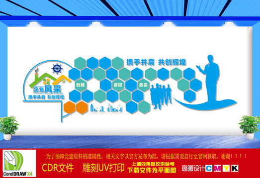 企业风采照片文化墙