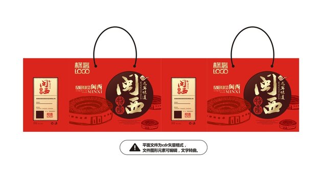 闽西特产礼盒