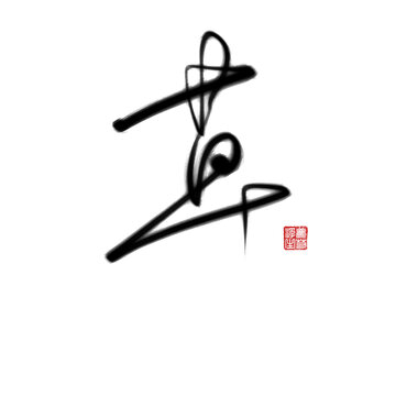 草