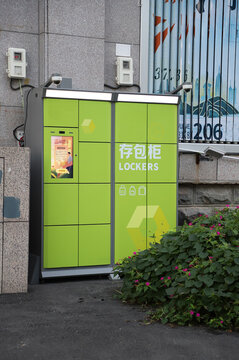 存包柜