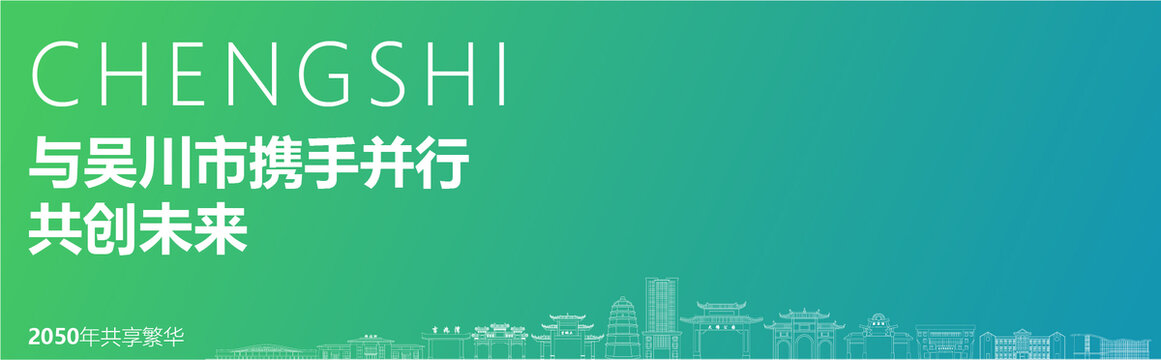 吴川海报