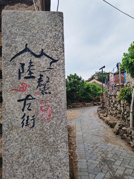 闽南老民居