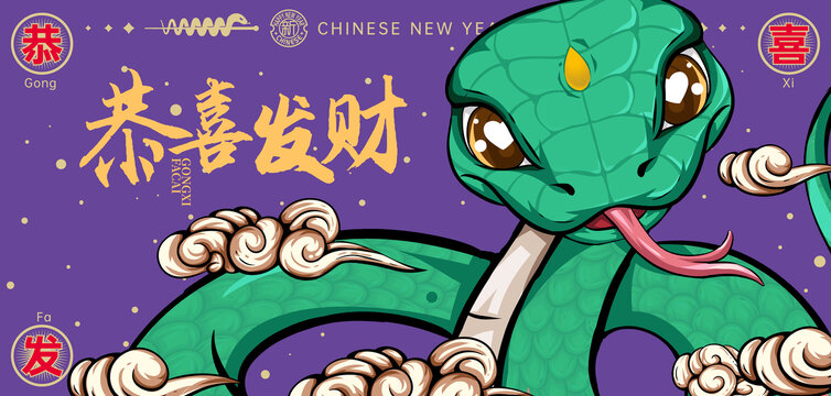 新年春节卡通蛇插画