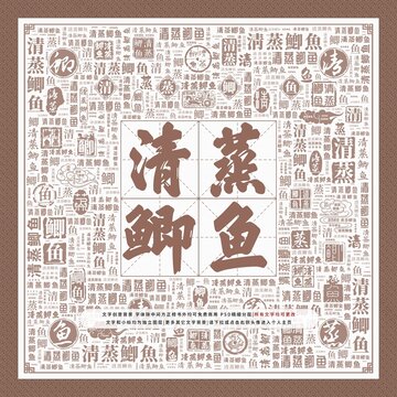 清蒸鲫鱼