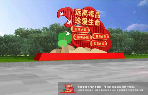 禁毒雕塑