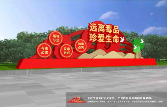 禁毒雕塑