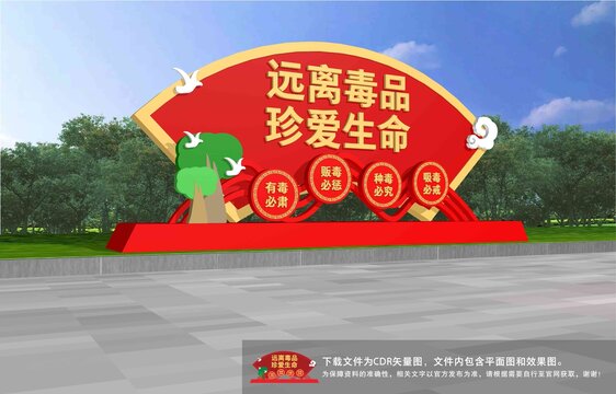 禁毒雕塑