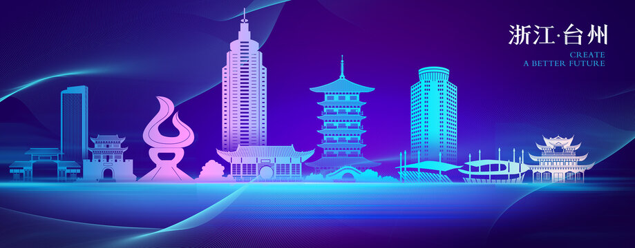 台州
